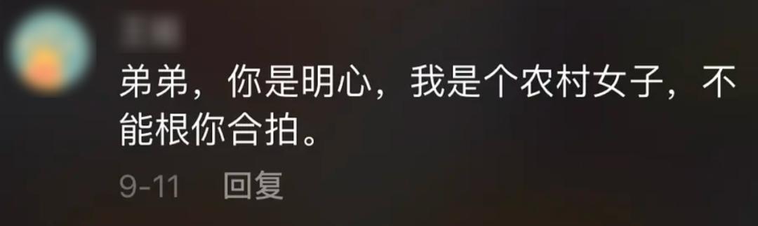 “靳东*局骗**”背后，是多少女人被嫌弃的一生