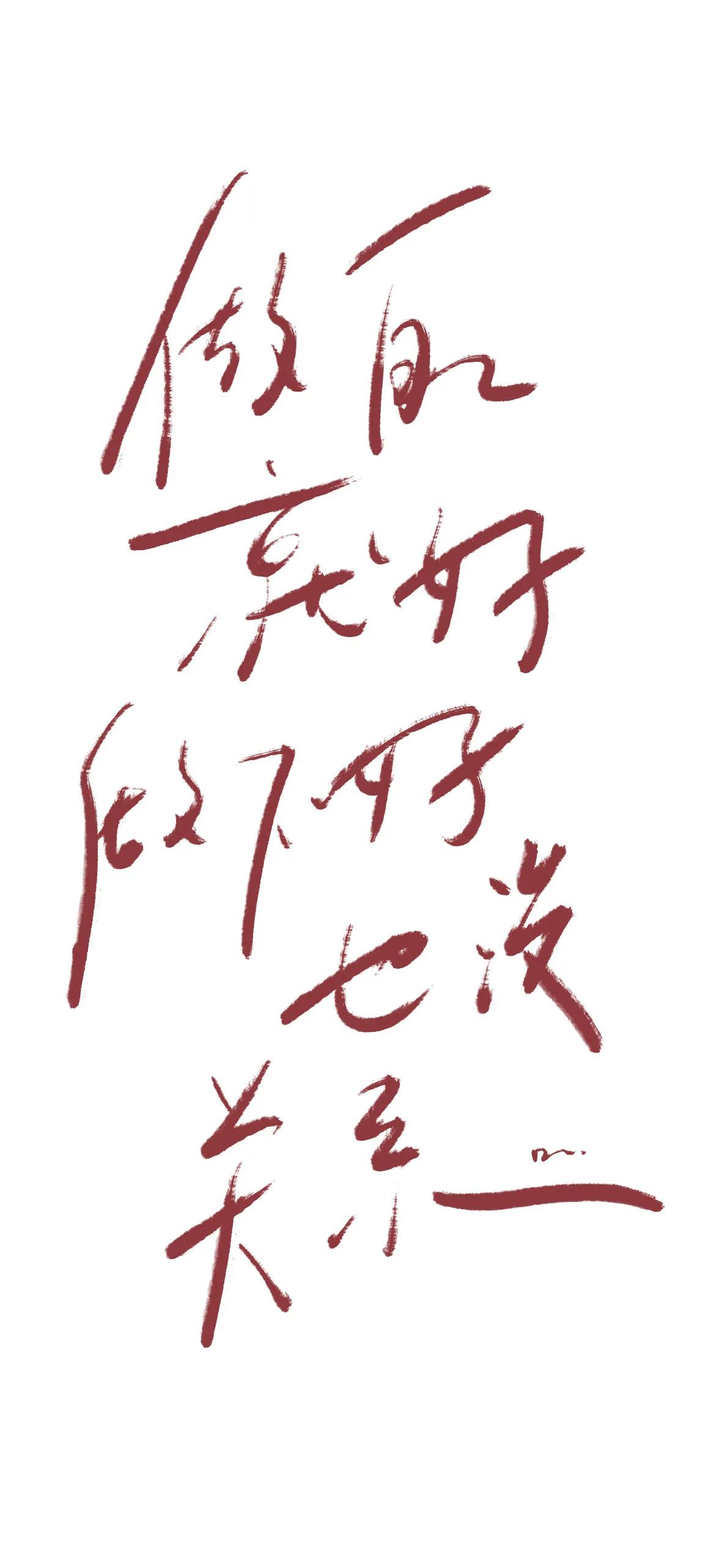 锁屏壁纸女生霸气冷酷文字,有文字的壁纸霸气十足