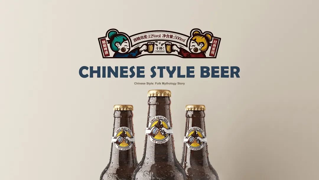 打破常规思维创新,口碑好的精酿啤酒包装设计图片