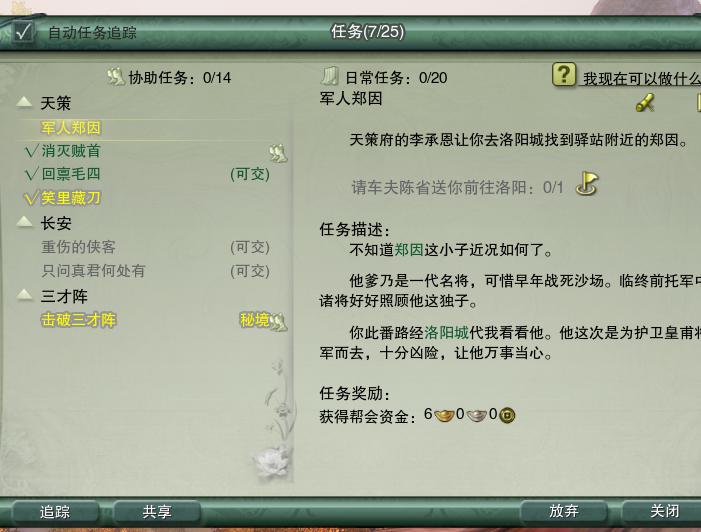 剑网三缘起怎么快速到70级,剑网三缘起怎么升90级