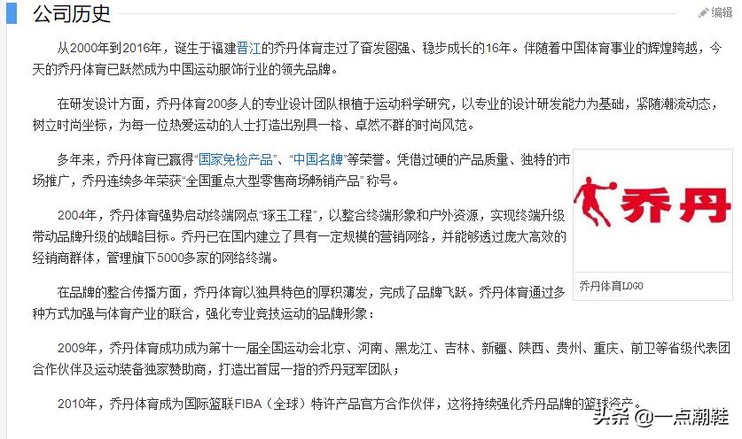 airjordan把乔丹体育告上法庭,乔丹商标之争背后