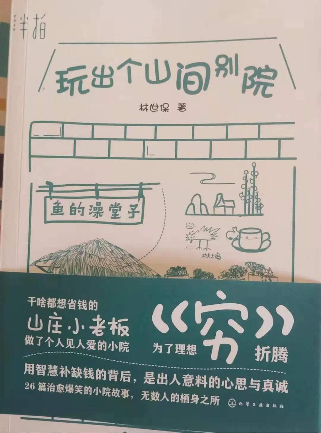 荐书计划16：有棵树是“阅尽风花沧桑树”