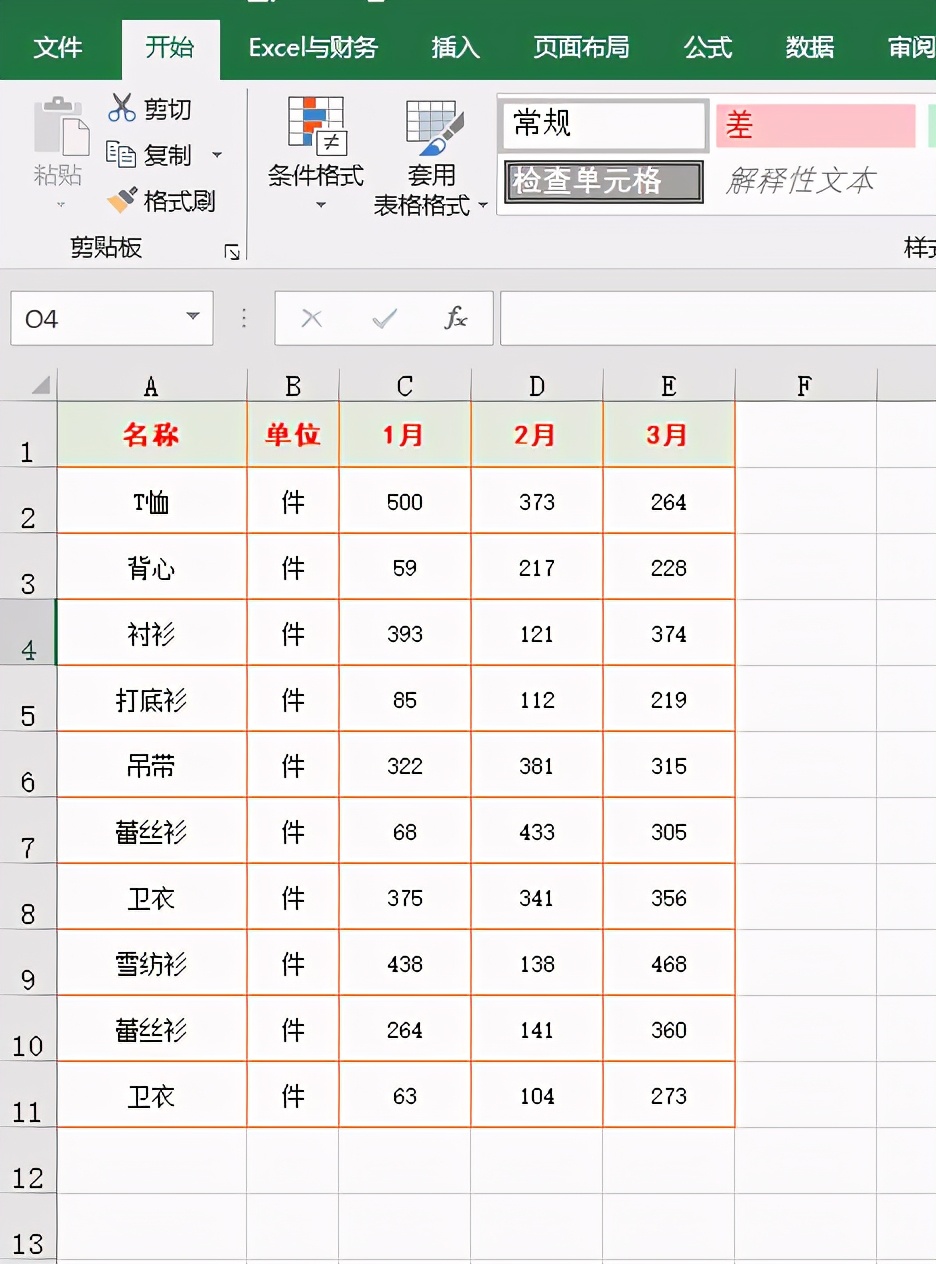 excel必备100个常用技巧,12个excel基本操作技巧解读