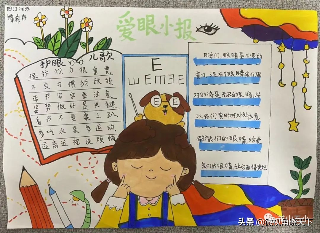 近视防控宣传月学生,近视防控宣传月小班活动