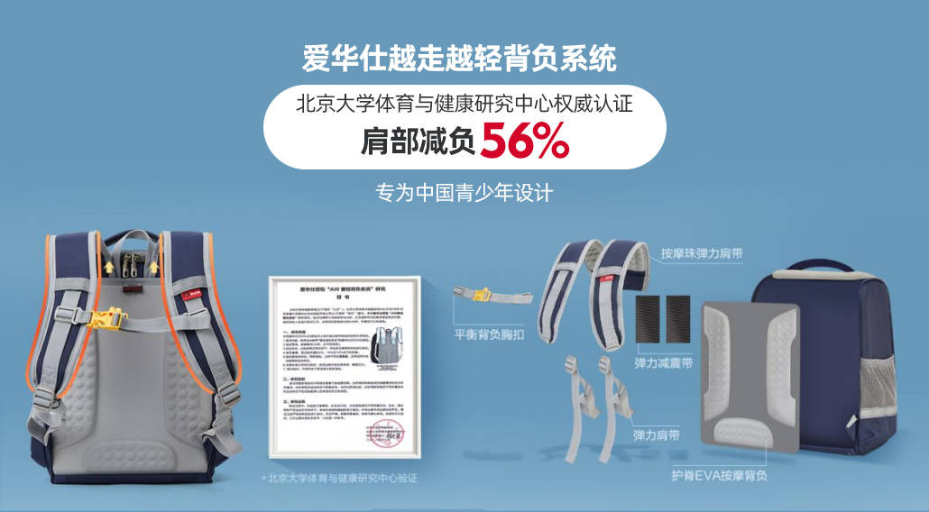 爱华仕背不累书包,男士护脊减负双肩包爱华仕