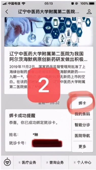 中医白长川教授,白长川大夫在哪里出诊