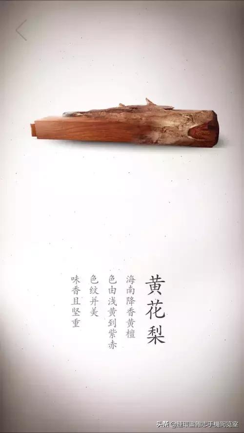 酷币了！17张珍贵木材高清写真