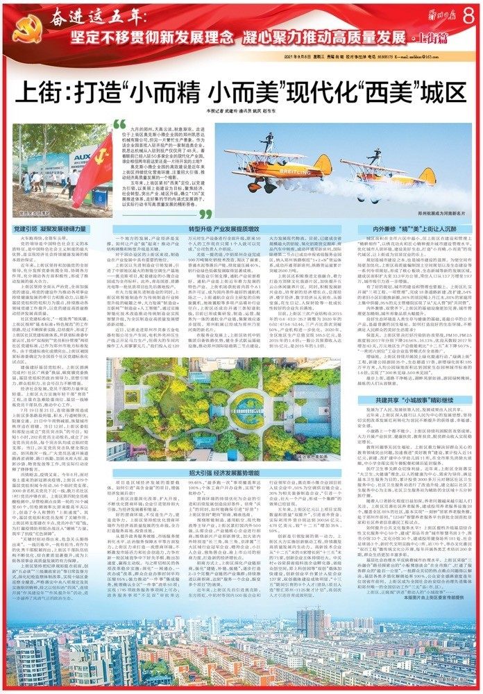 濂嬭繘鍦ㄥ叏闈㈠缓鎴愬皬搴风ぞ浼氬緛绋嬩笂,濂嬭繘鍩庡競寤鸿