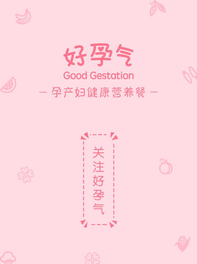 怀孕后，胃顶胃难受是怎么回事？