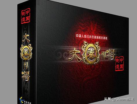 以中国历史为背景的战争策略游戏,这是我的战争游戏的真实故事