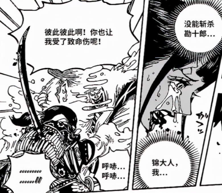 「将军聊斋」勘十郎—海贼王当中的第三个刘建明