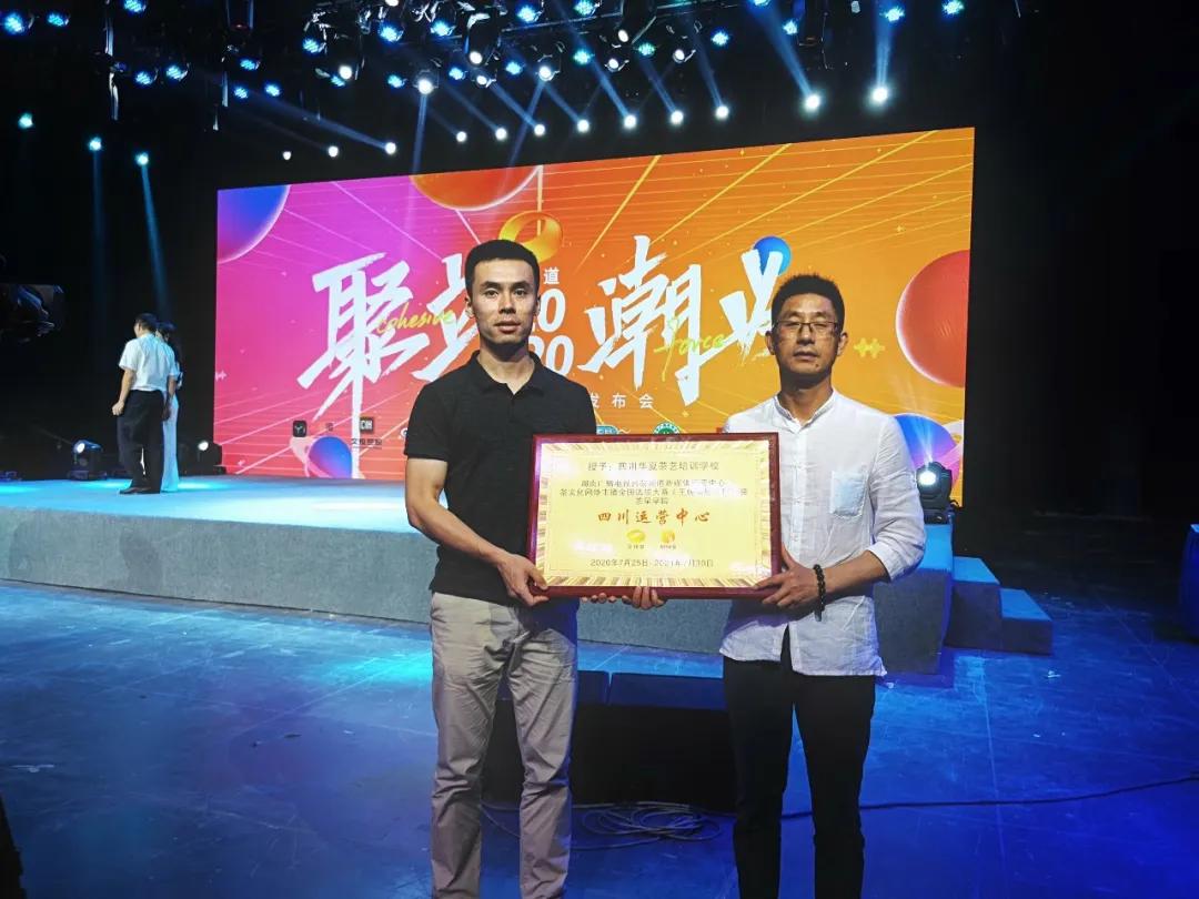 全国最美茶艺师冠军之夜,2023最美茶艺师比赛视频