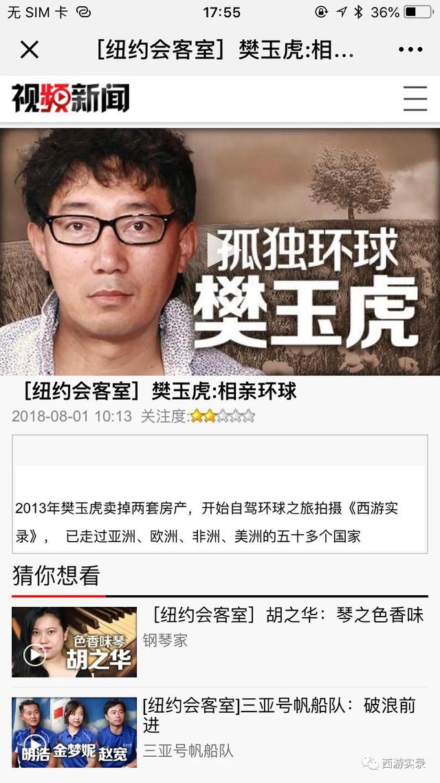 他天真以为也有一个女孩喜欢流浪生活，最牛沪C失望了