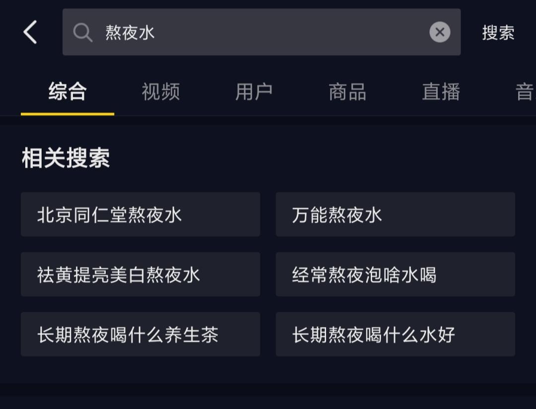 熬夜水是什么饮料,蓝系熬夜水