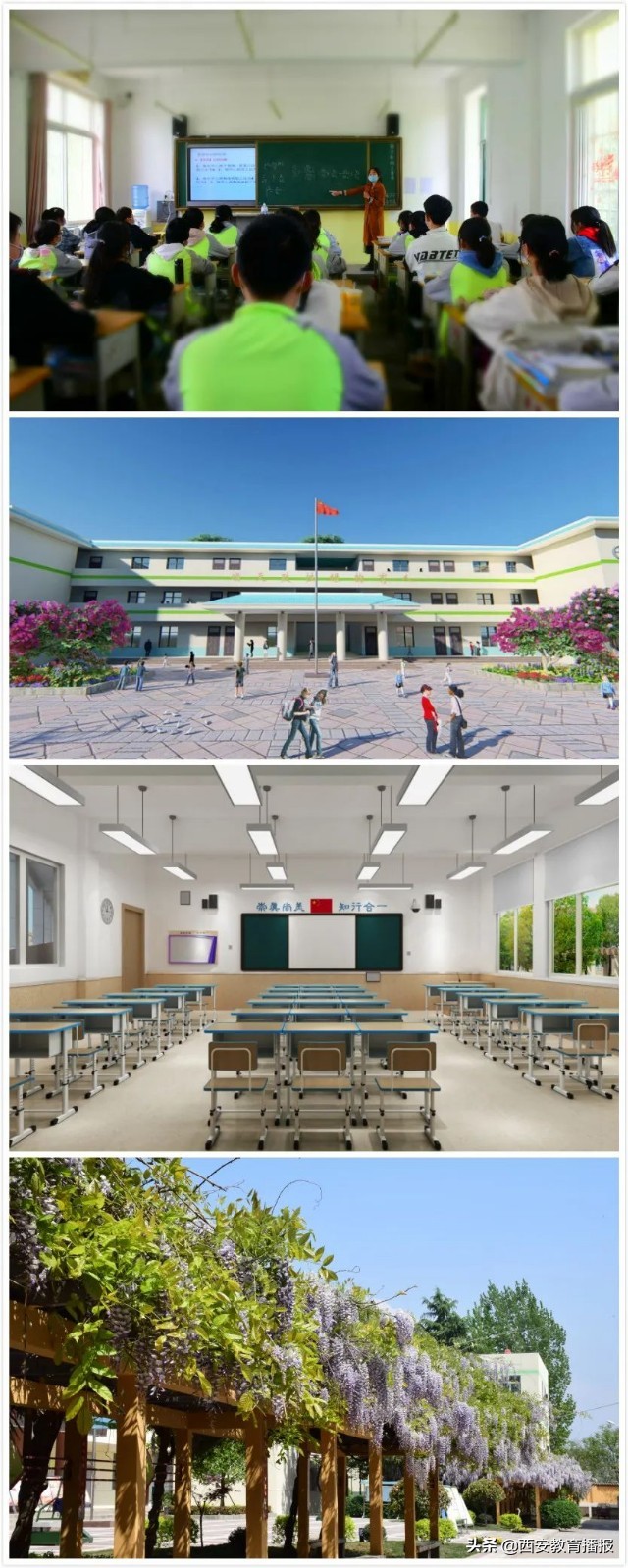 西安市中小学教学质量评估,西安市公办初中升学率排行榜