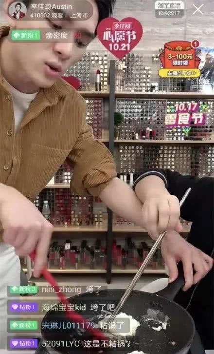李佳琦直播“翻车”:这不见得是一件坏事