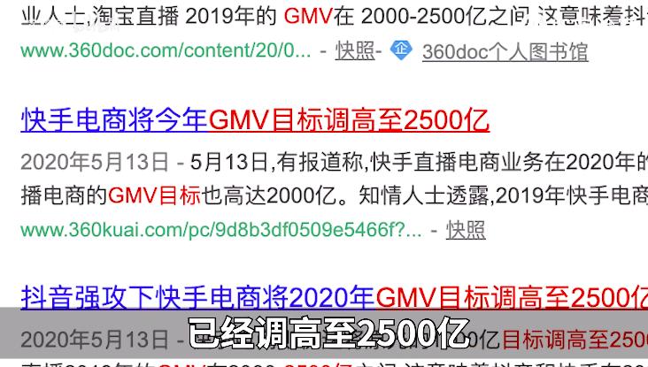 辛巴百亿电商帝国,快手辛巴身价多少个亿