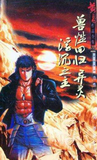 黄易寻秦记小说6,黄易媲美寻秦记的小说