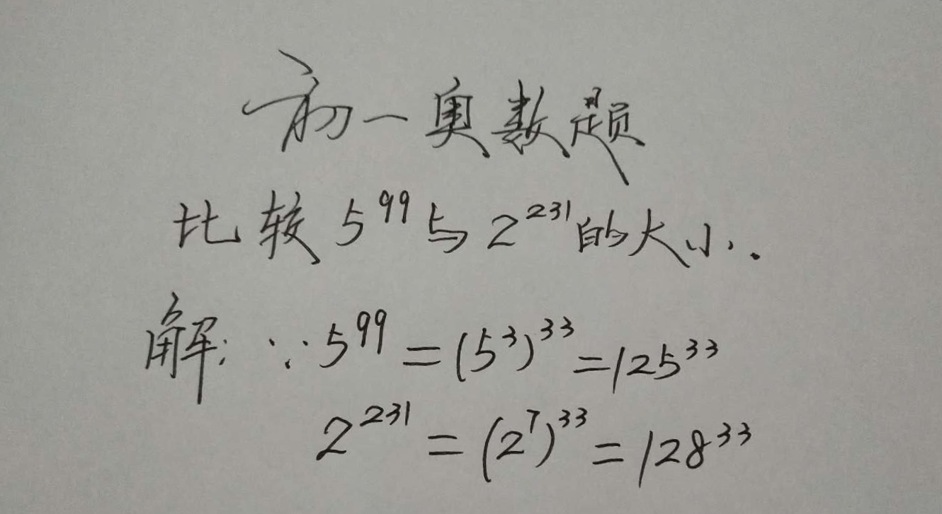 初一奥数题思维及解法,一道一年级奥数题