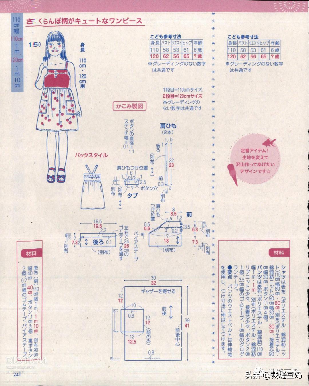 童装裁剪图片大全男孩,裁剪童装纸样图