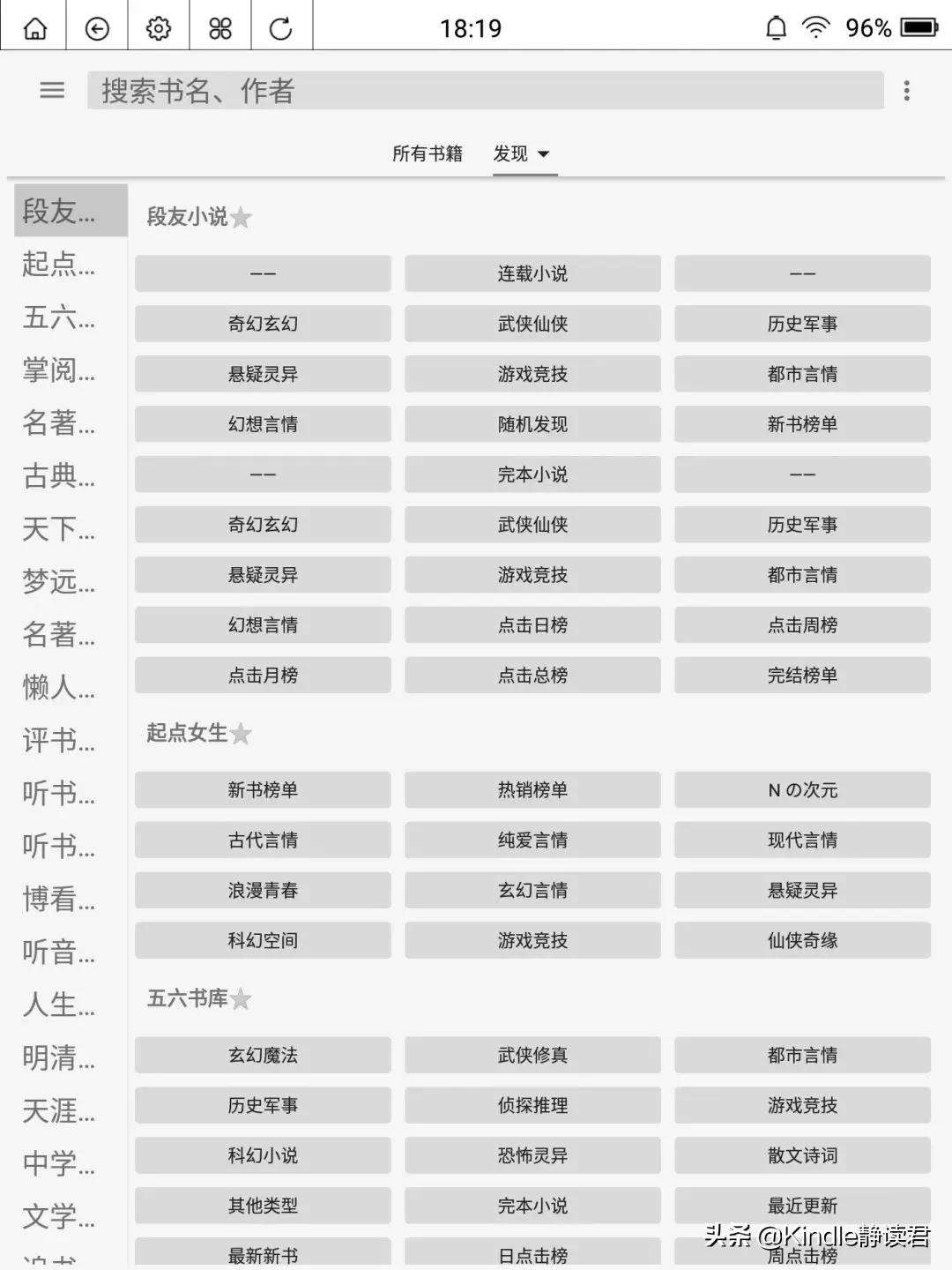 有什么比较好用的追书app,适合追书的免费软件