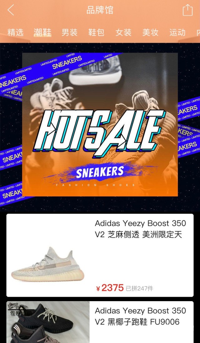 冲完帝都一套房?盘点7大“买鞋”渠道,看完它才是捡漏王