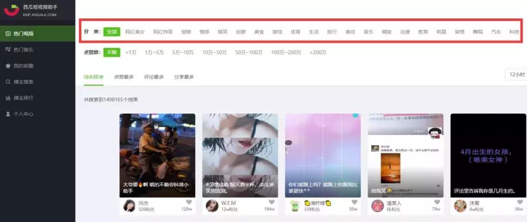 抖音上热门、涨粉必备的28款工具（附*载下**链接）