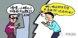 提醒防范电信诈骗小知识,防范电信诈骗这些套路要小心