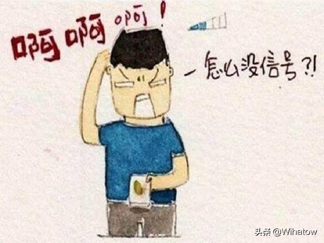 为什么有时候手机明明开着数据流量却没有网