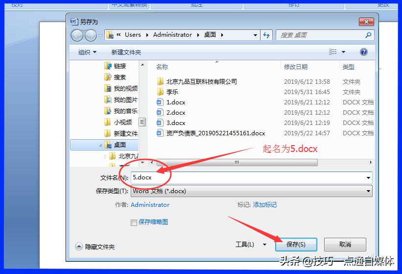 word2007操作步骤详解,word2007教程文字处理