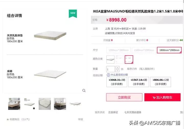 宜家天猫旗舰店官网,宜家天猫和官网哪个好一点