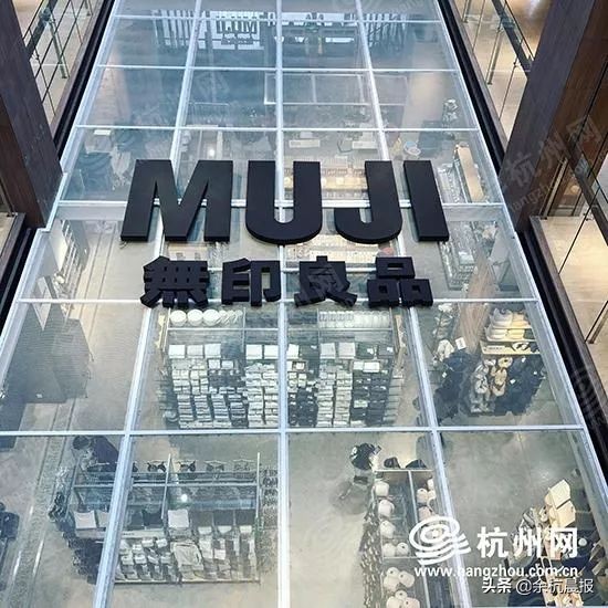 余杭这家“无印良品”被日本“無印良品”起诉赔偿321万，原来它们不是一家人