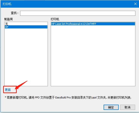 威纶通如何和打印机相连,威纶通触摸屏打印机设置