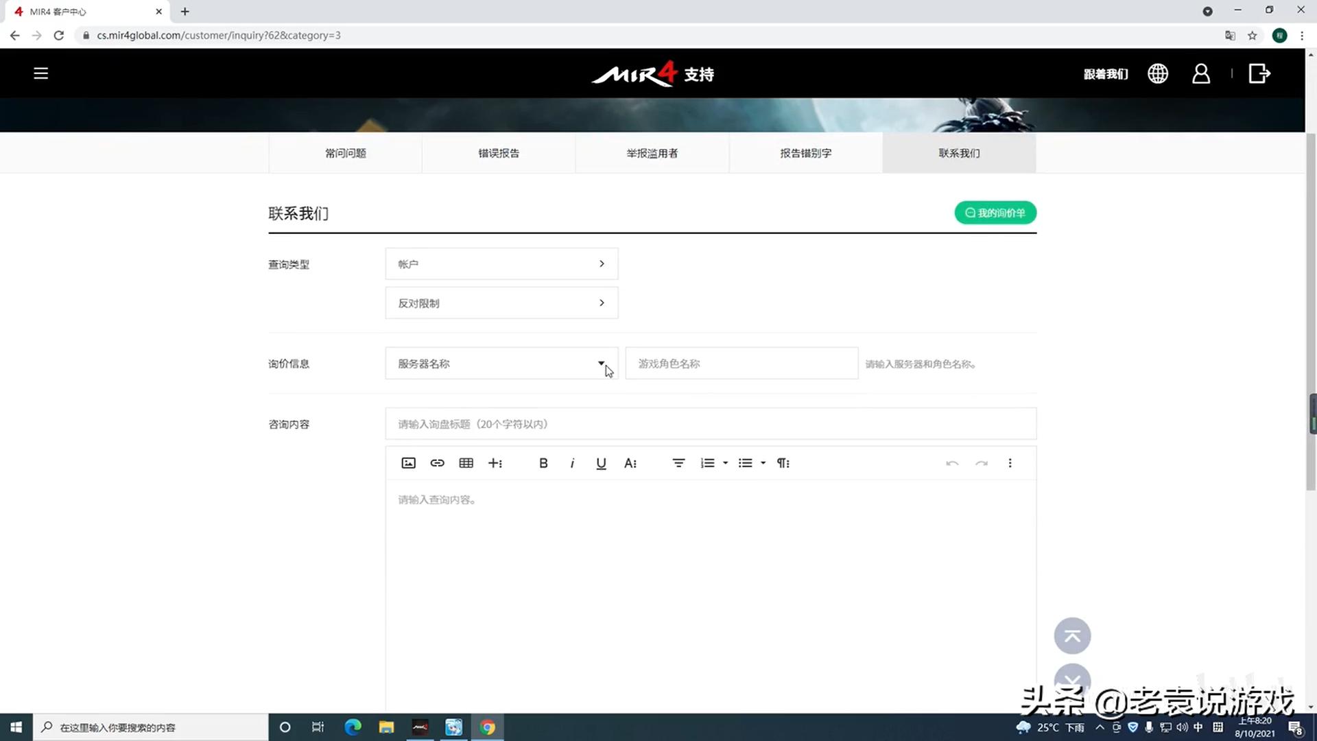 传奇4封号游戏都进不去,传奇4多开ip怎么弄