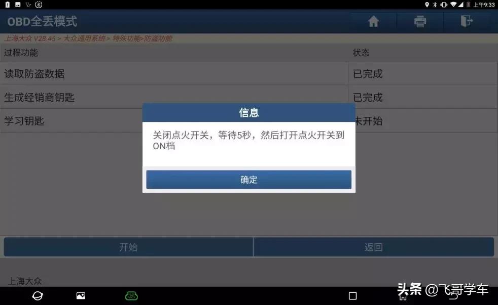 大众mqb仪表防盗怎么取消,奥迪mqb平台使用说明