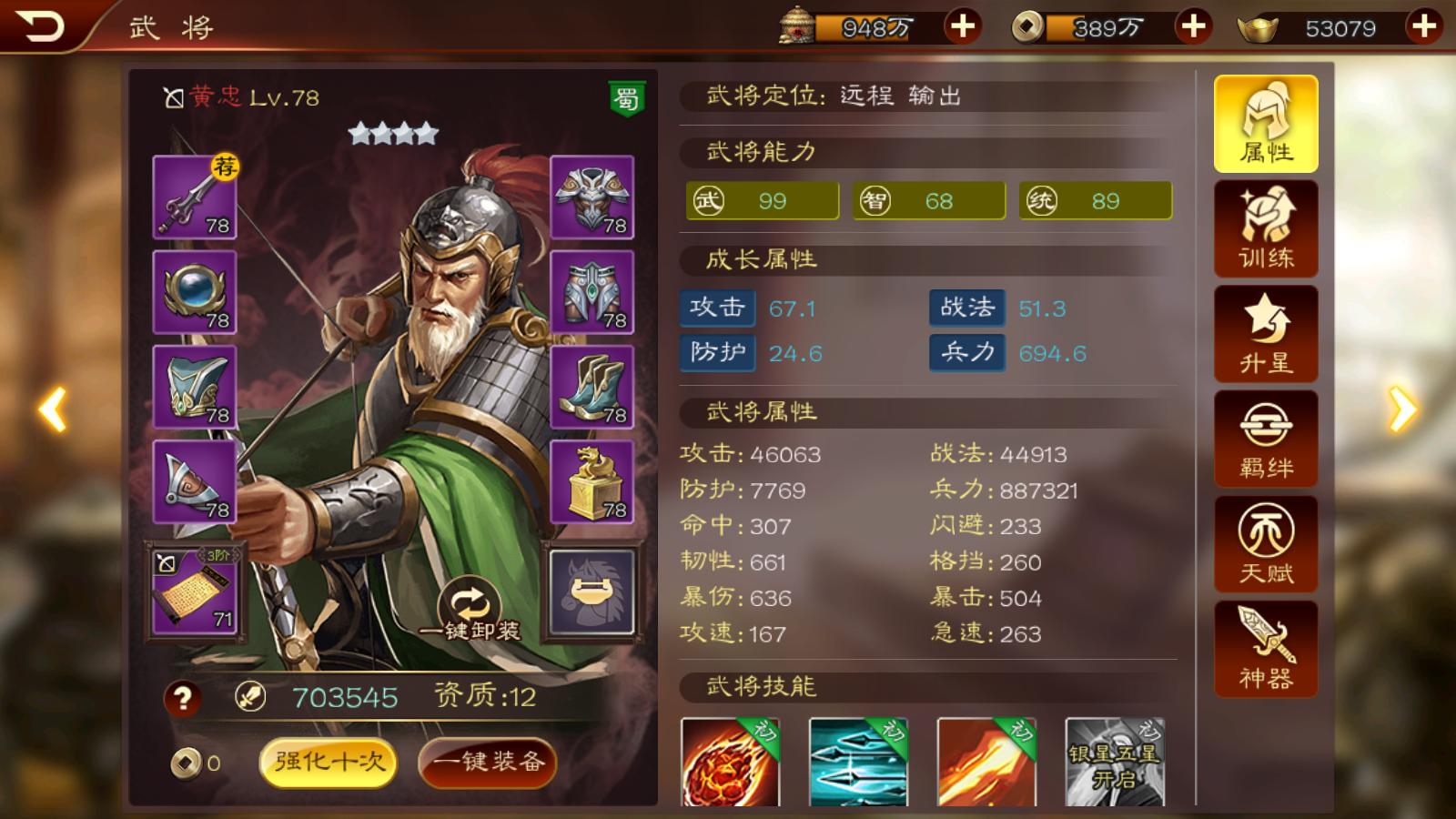 蜀汉五虎上将关羽黄忠刘备,蜀汉五虎上将黄忠勇武不凡