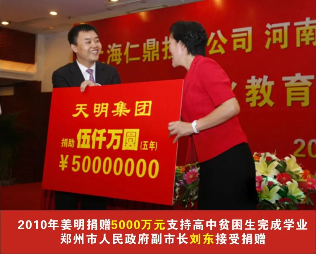 天明健康科技产业集团姜明,天明集团董事长姜明老丈人是谁