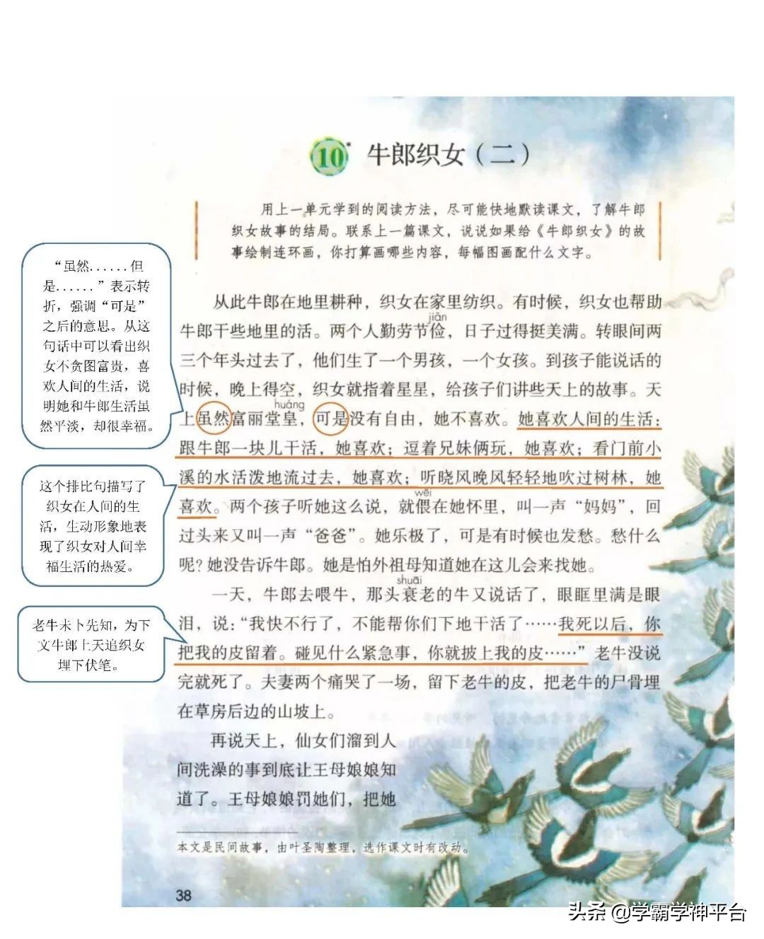 五年级上册语文全册知识点归纳,2021-2022年五年级语文上册人教版