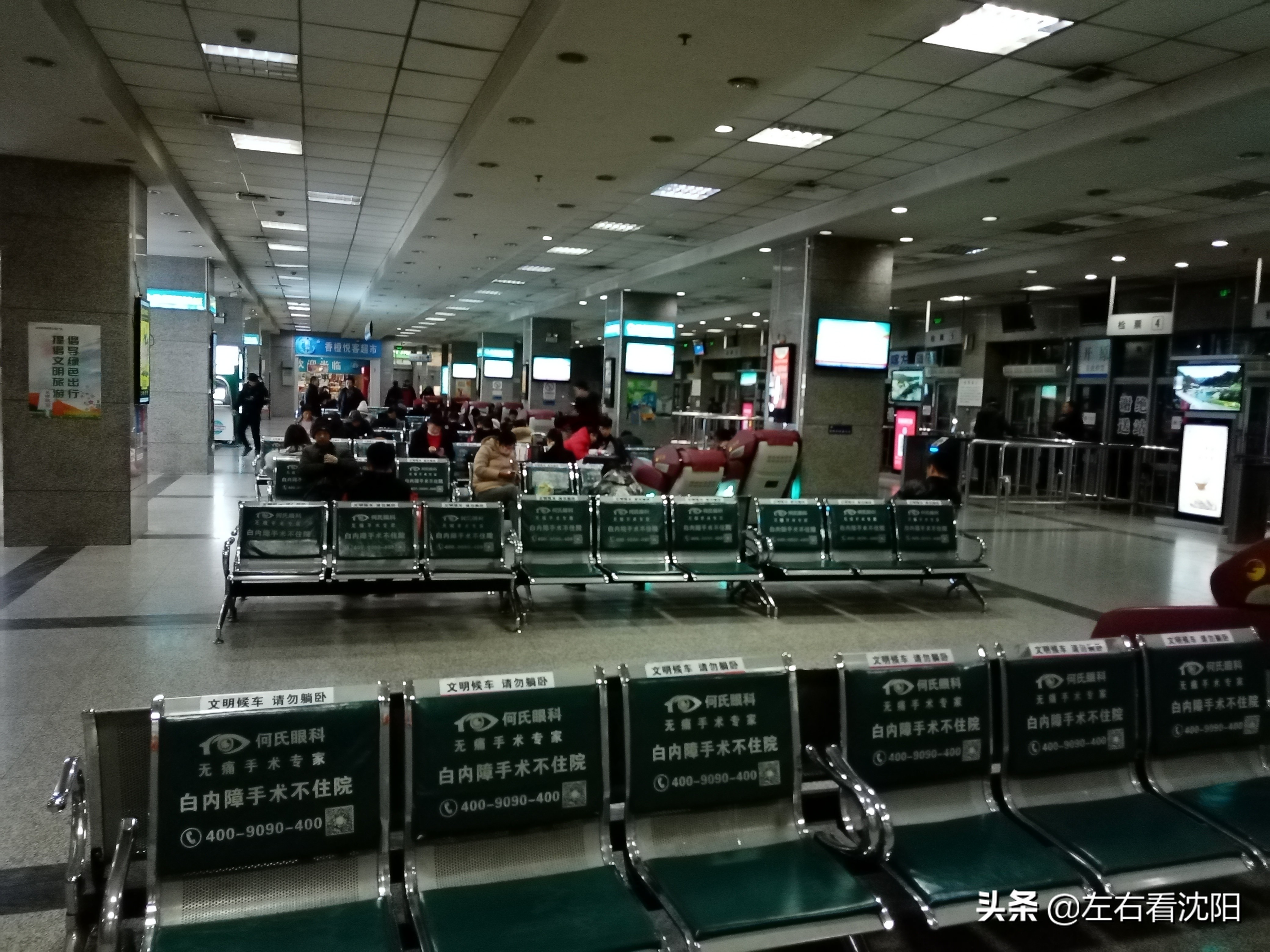 沈阳站汽车客运枢纽站时刻表,沈阳站汽车客运枢纽站乘车教程