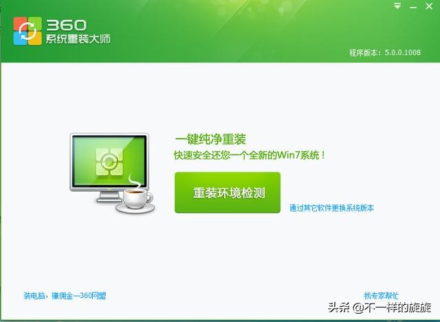 重装纯净版win7系统教程,重装电脑纯净版