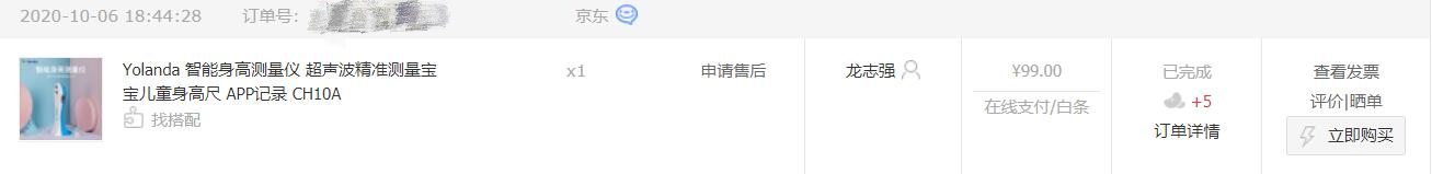 告别墙上刻线，便捷测取身高——云康宝智能身高测量仪测评