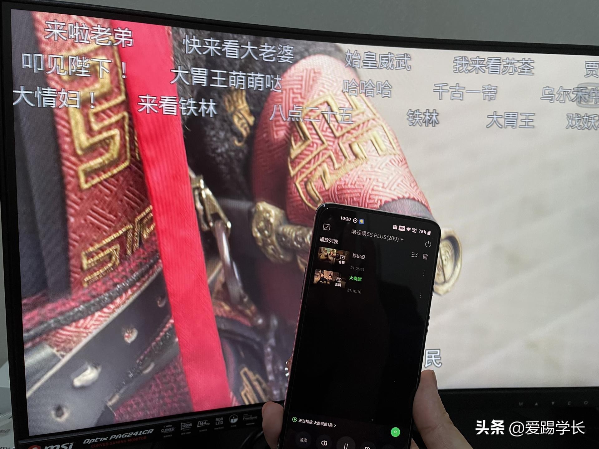 爱奇艺电视果5splus连接电脑,爱奇艺电视果5s安装第三方app