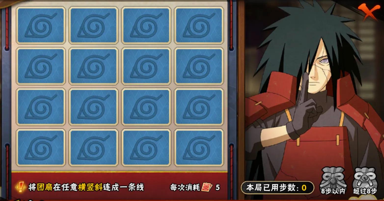 火影忍者手游5月7日活动攻略,火影忍者手游6月2日活动攻略