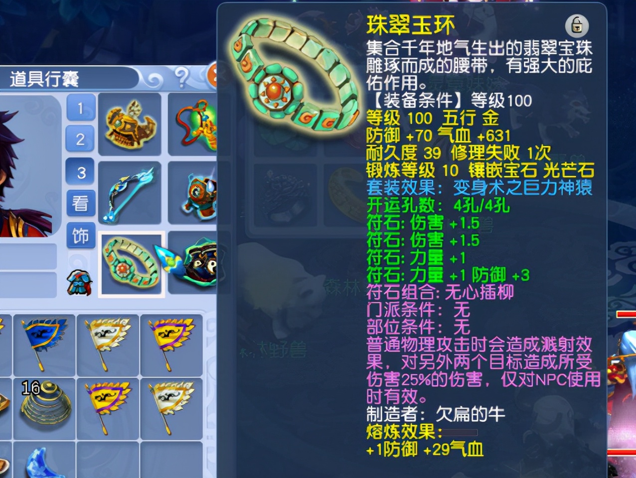 五开109无底洞装备需要打符石吗,梦幻西游五开有必要打满符石