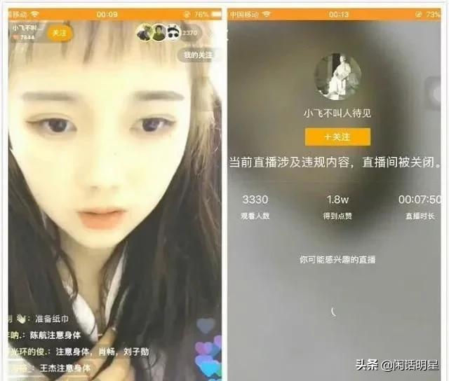 性暗示、软色情,这样的网红应该彻底封杀!网上不是法外之地