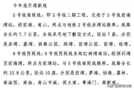 深圳宝安机场改名原因,深圳农村商业银行现在改名叫什么