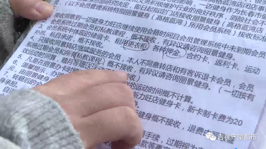 长春丽景健身最新消息,丽景健身关门事件