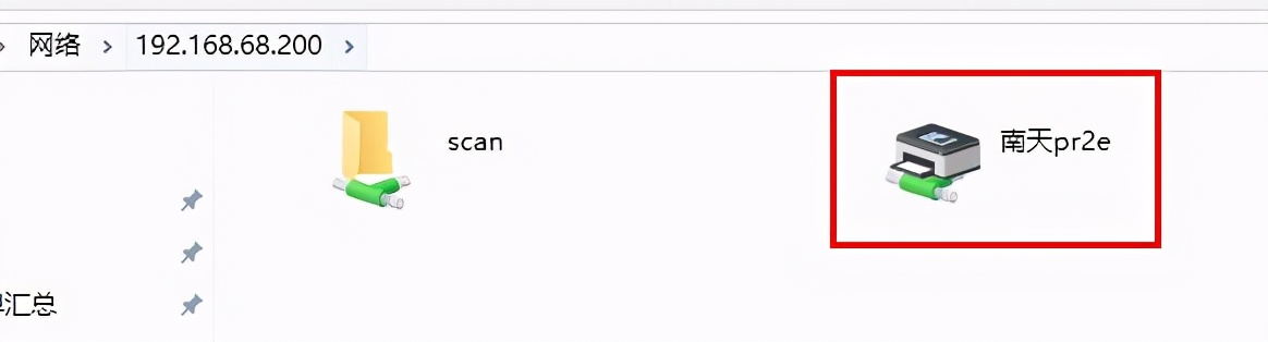南天pr2e打印机驱动安装教程,南天pr2e驱动安装后打印不了