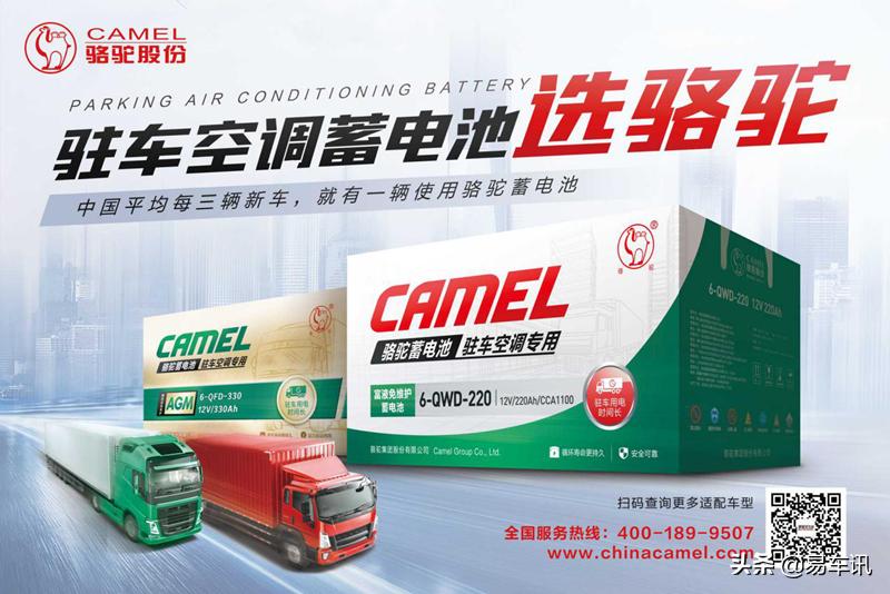 骆驼电池新能源汽车,骆驼汽车电池报价