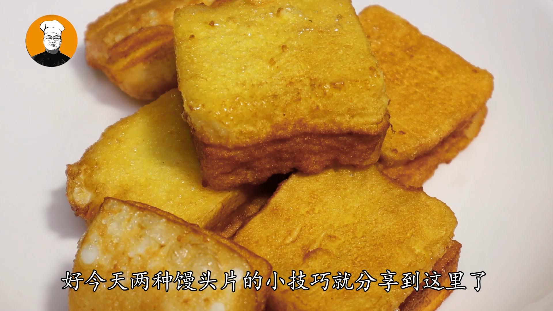 炸馒头片怎么才酥脆好吃,炸馒头片如何炸的特别酥脆